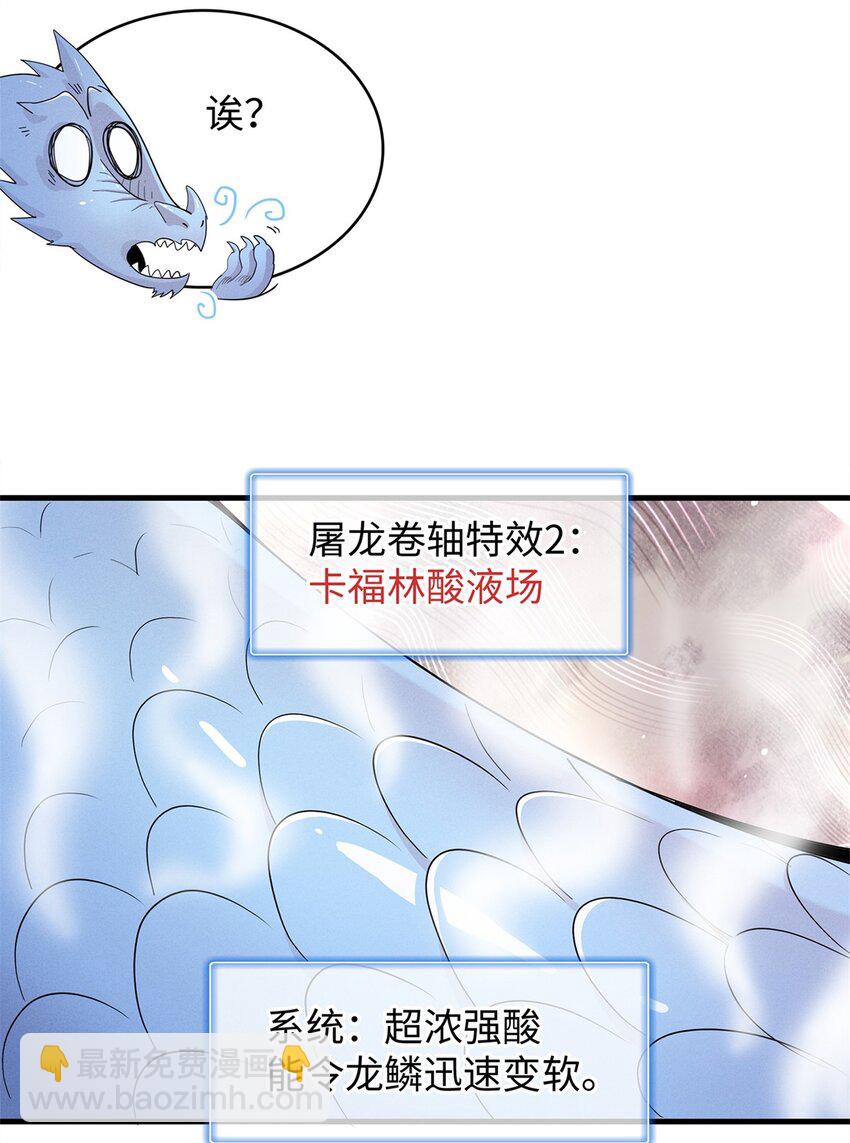 93 爆捅天空龙-第94话