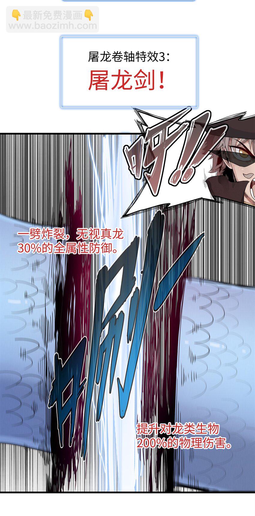 93 爆捅天空龙-第94话