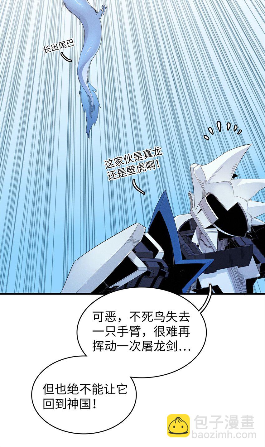 93 爆捅天空龙-第94话