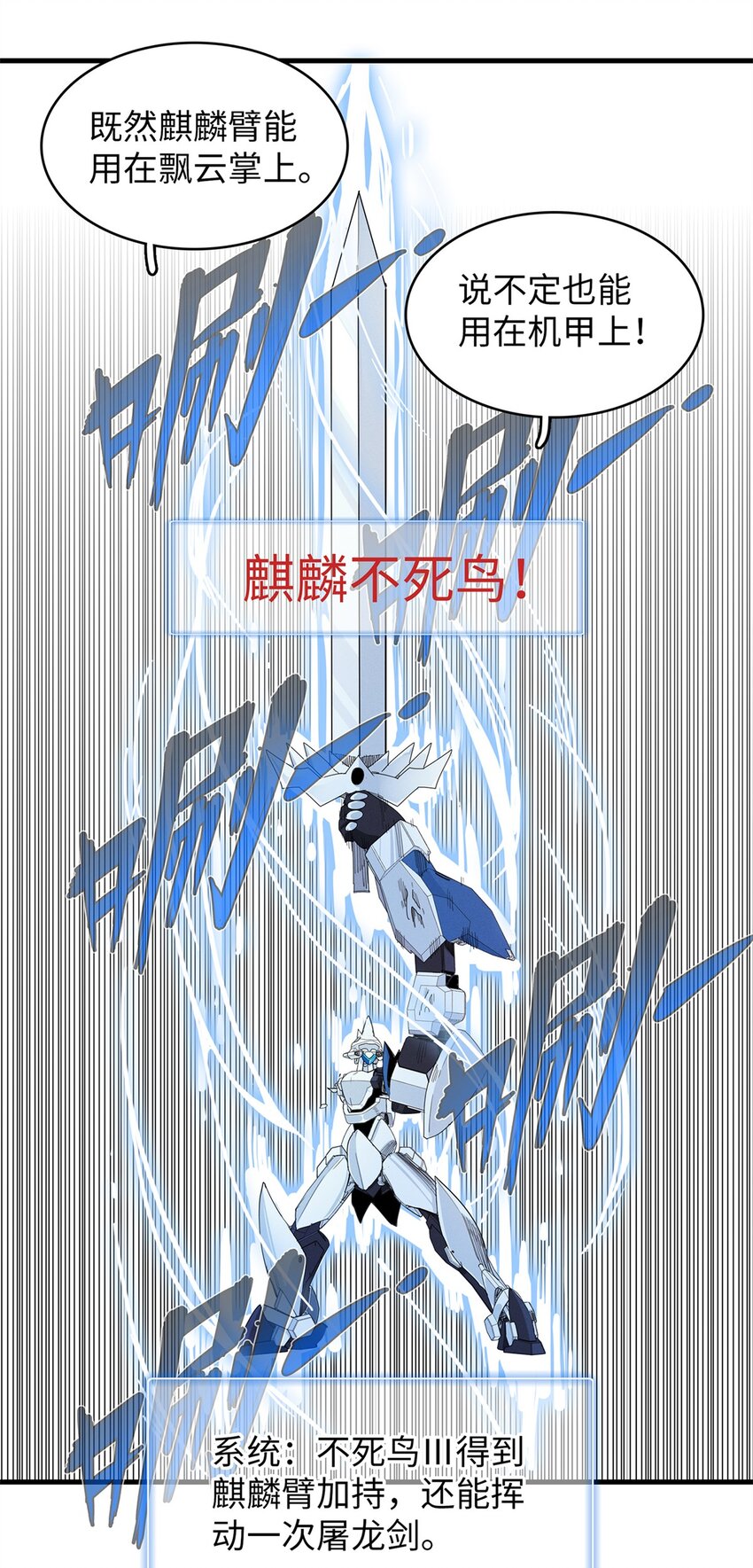 93 爆捅天空龙-第94话