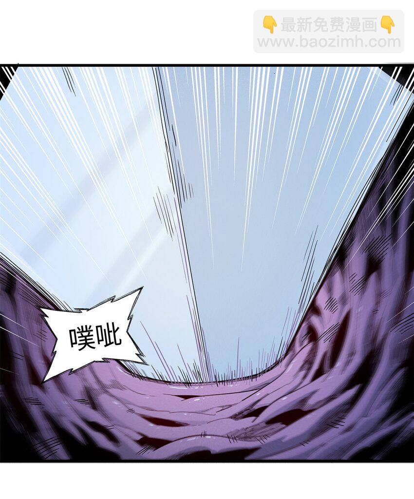 93 爆捅天空龙-第94话