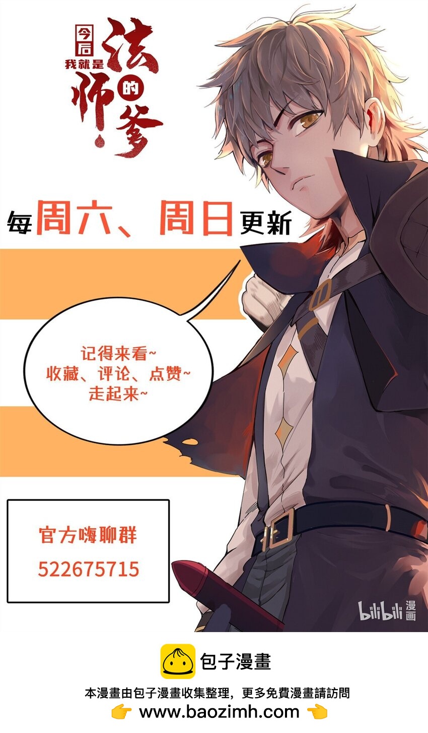 93 爆捅天空龙-第94话