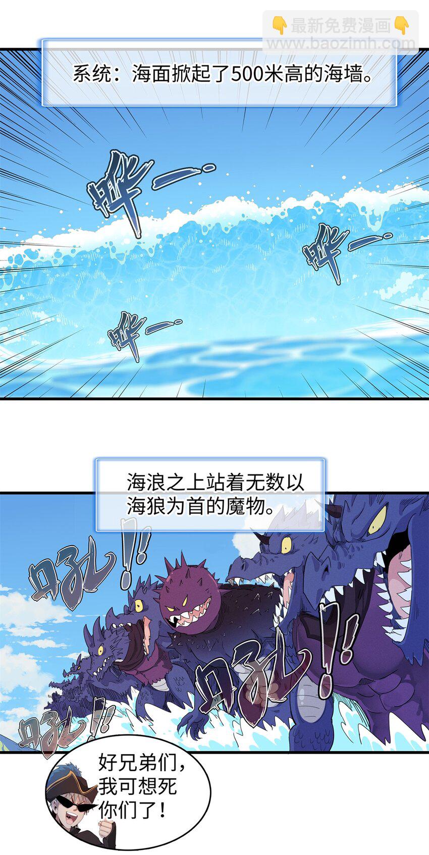 93 爆捅天空龙-第94话