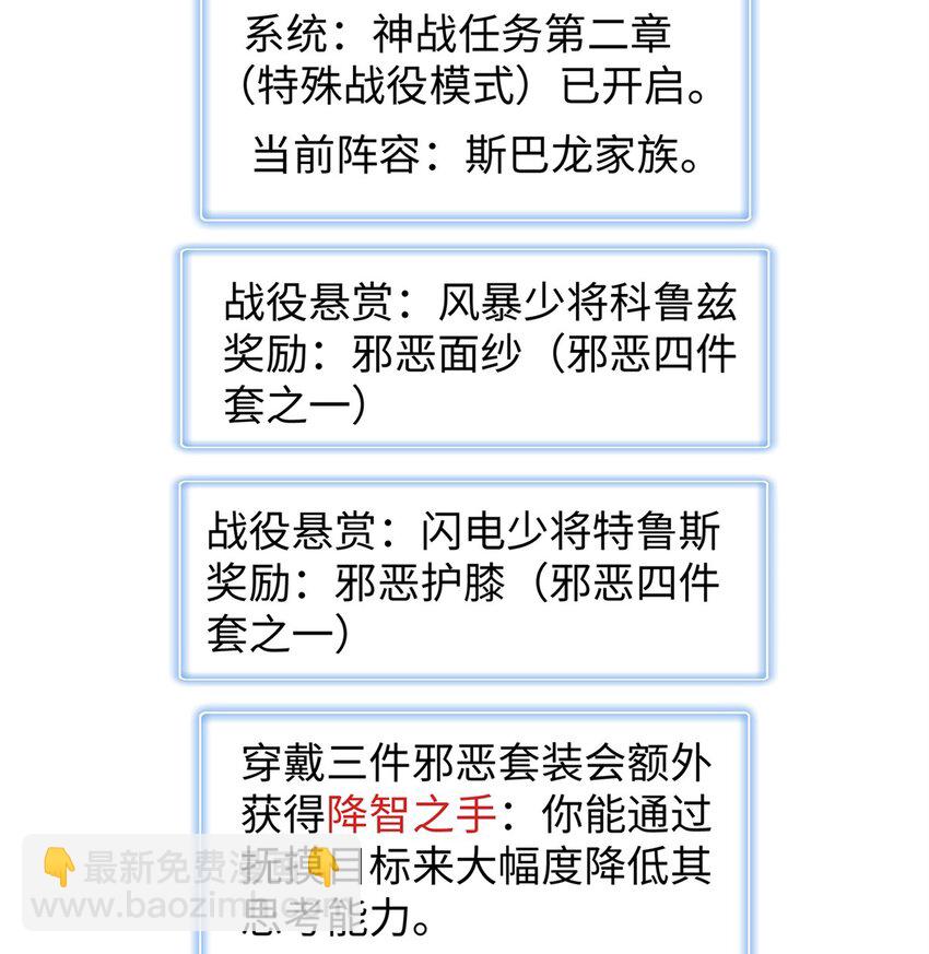 今后，我就是法师的爹 - 93 爆捅天空龙 - 8