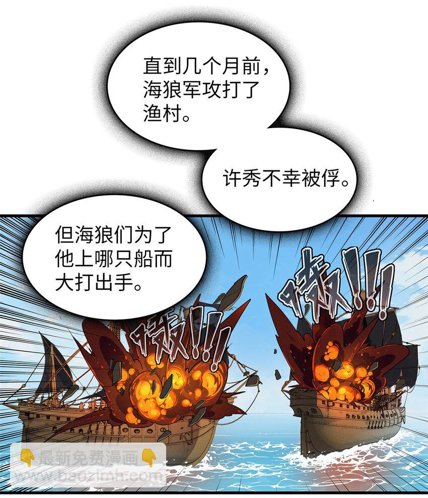 95 定海神针？-第96话