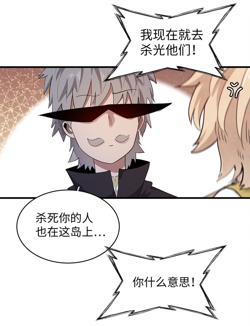 95 定海神针？-第96话