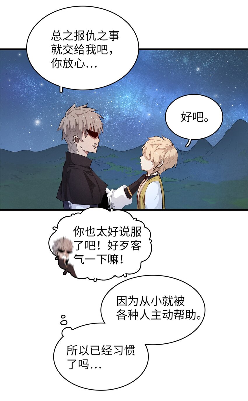 95 定海神针？-第96话