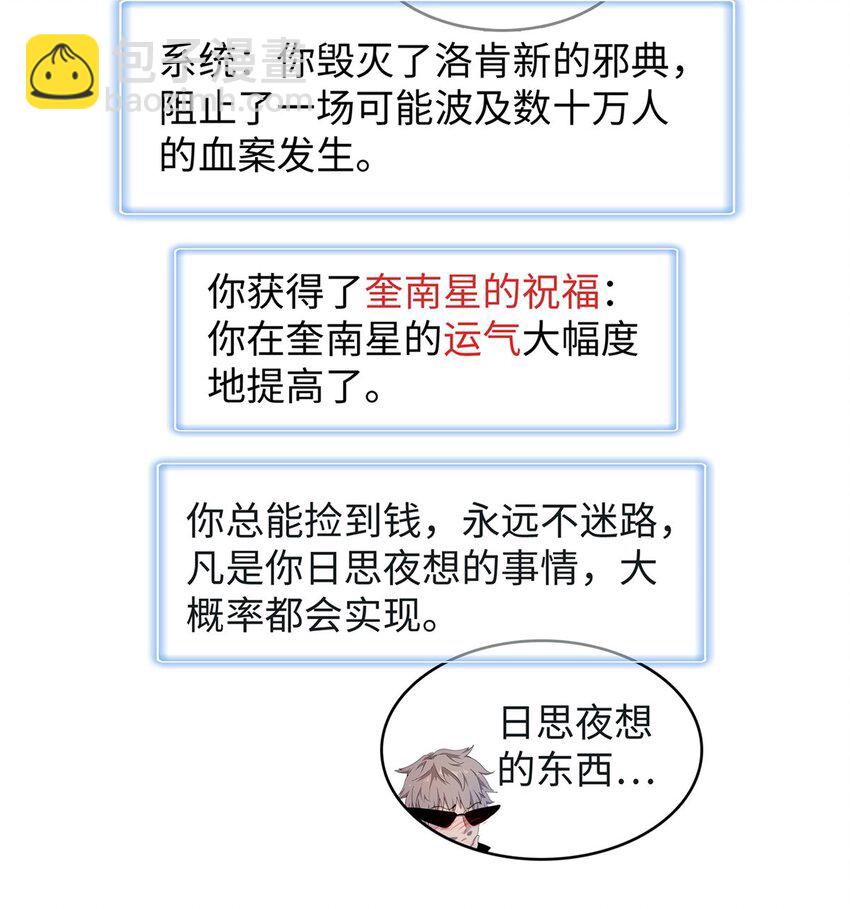 95 定海神针？-第96话