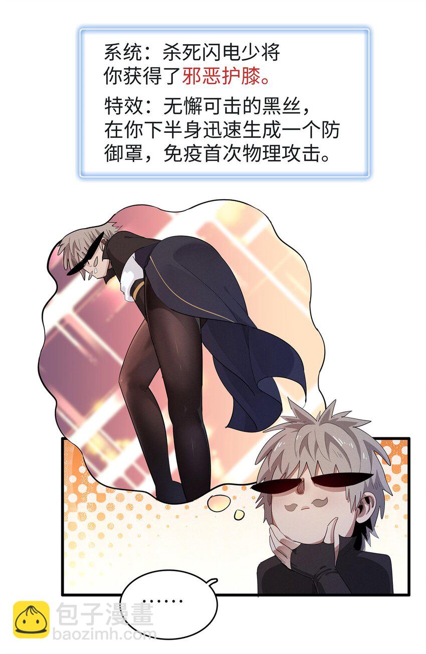 95 定海神针？-第96话