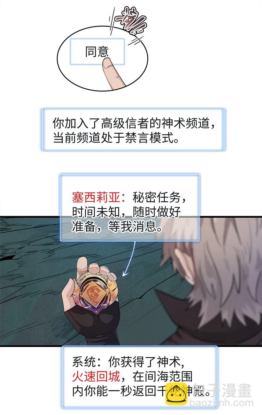 95 定海神针？-第96话