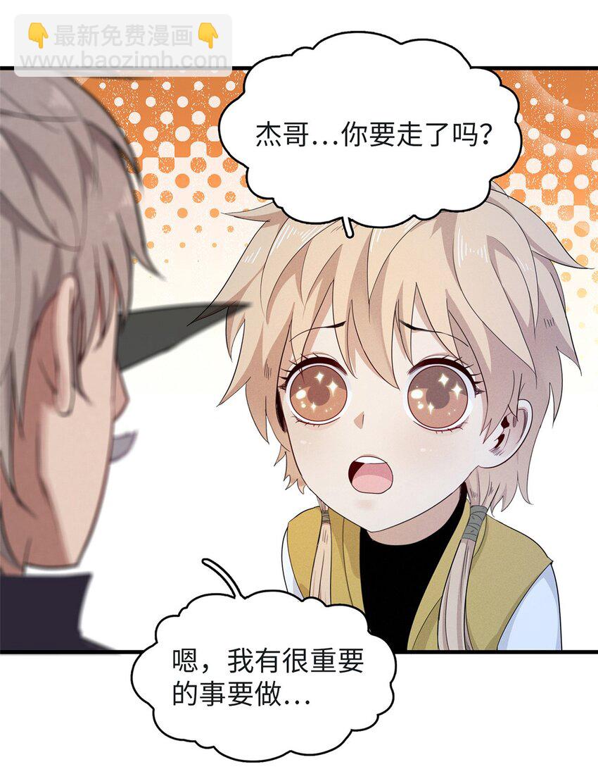 95 定海神针？-第96话