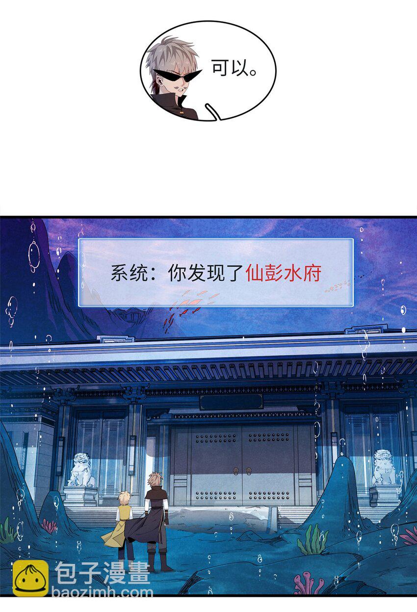 95 定海神针？-第96话