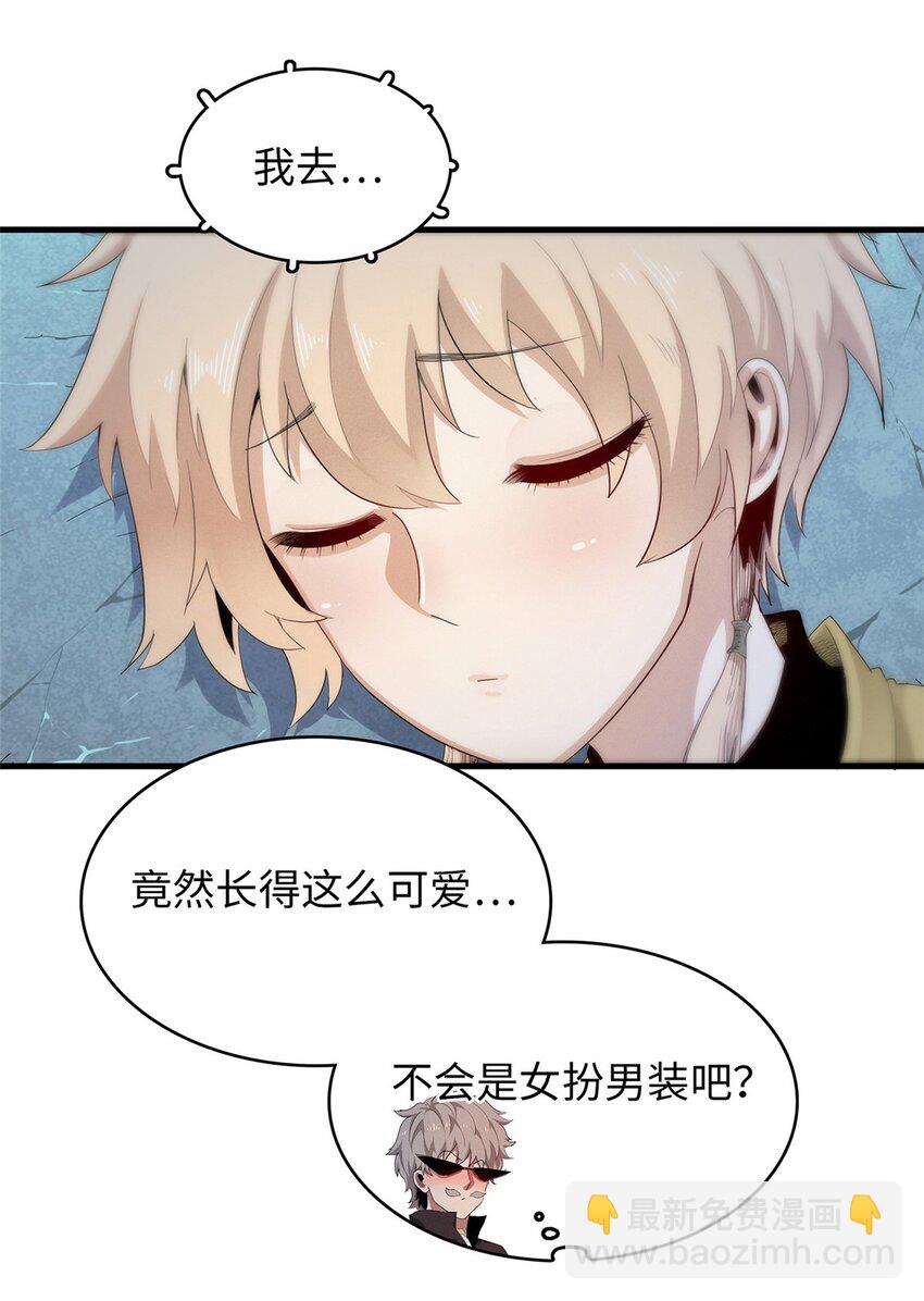 95 定海神针？-第96话