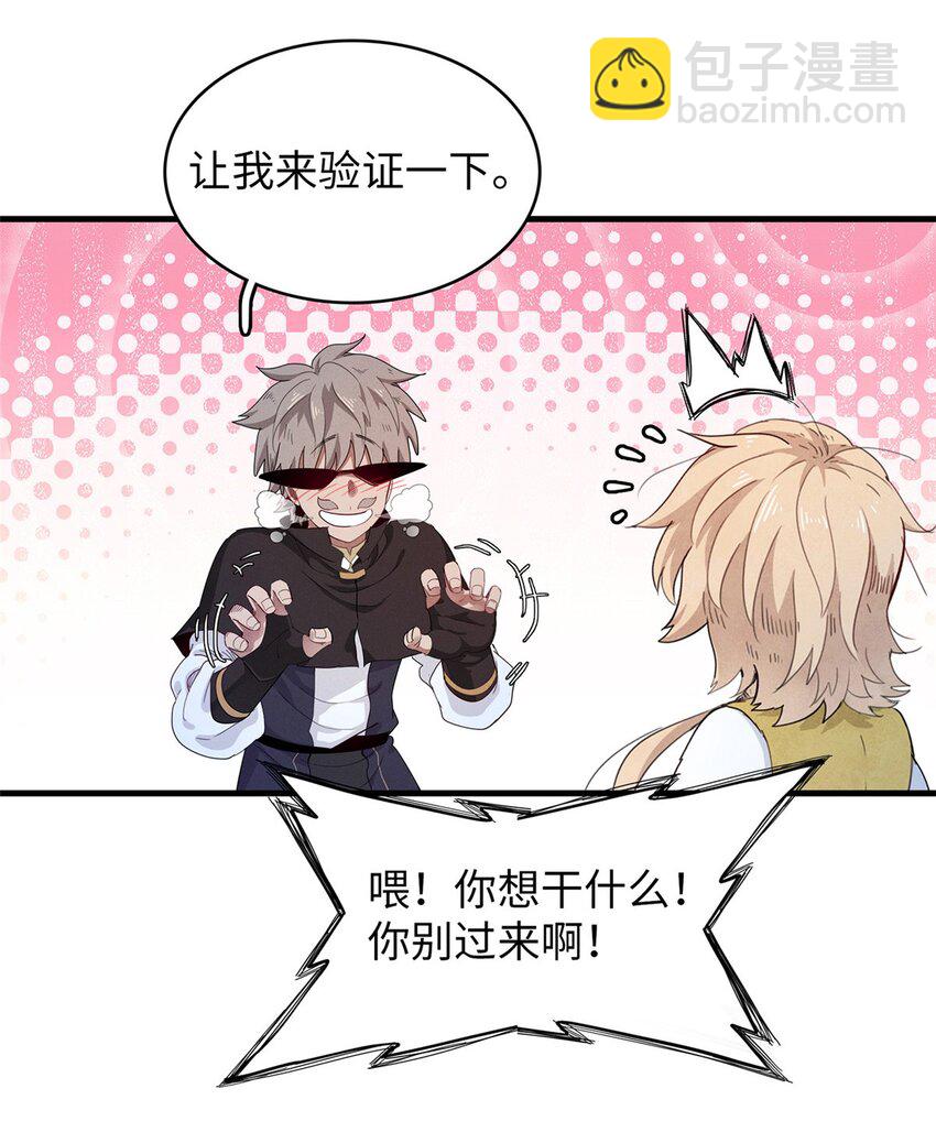 95 定海神针？-第96话