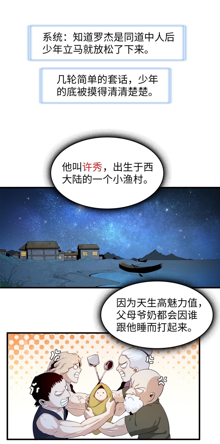 今後，我就是法師的爹 - 95 定海神針？ - 2