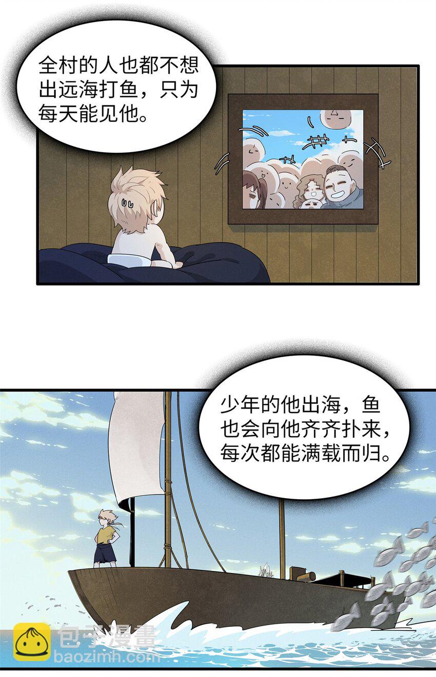 95 定海神针？-第96话