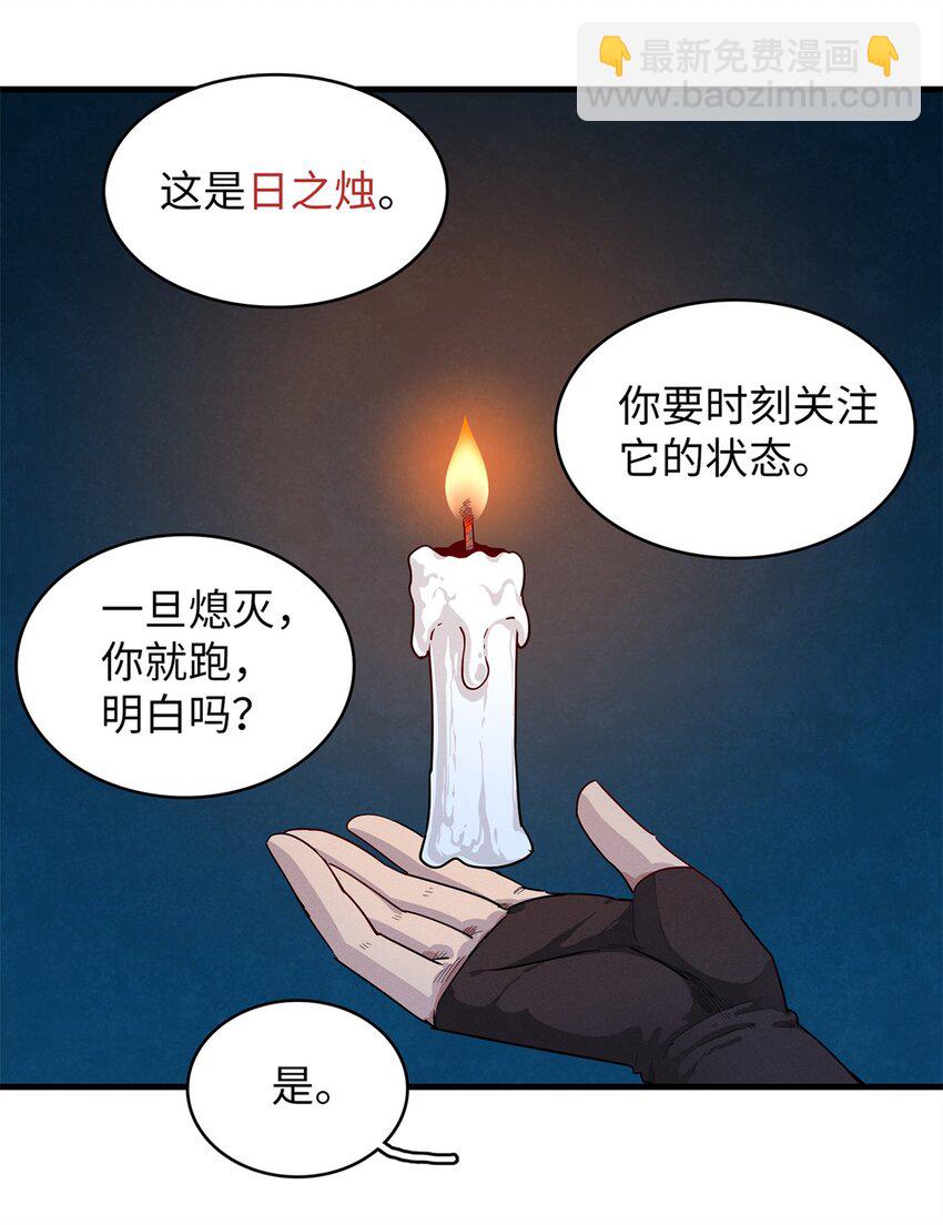 97 好兄弟，囚笼魔-第98话