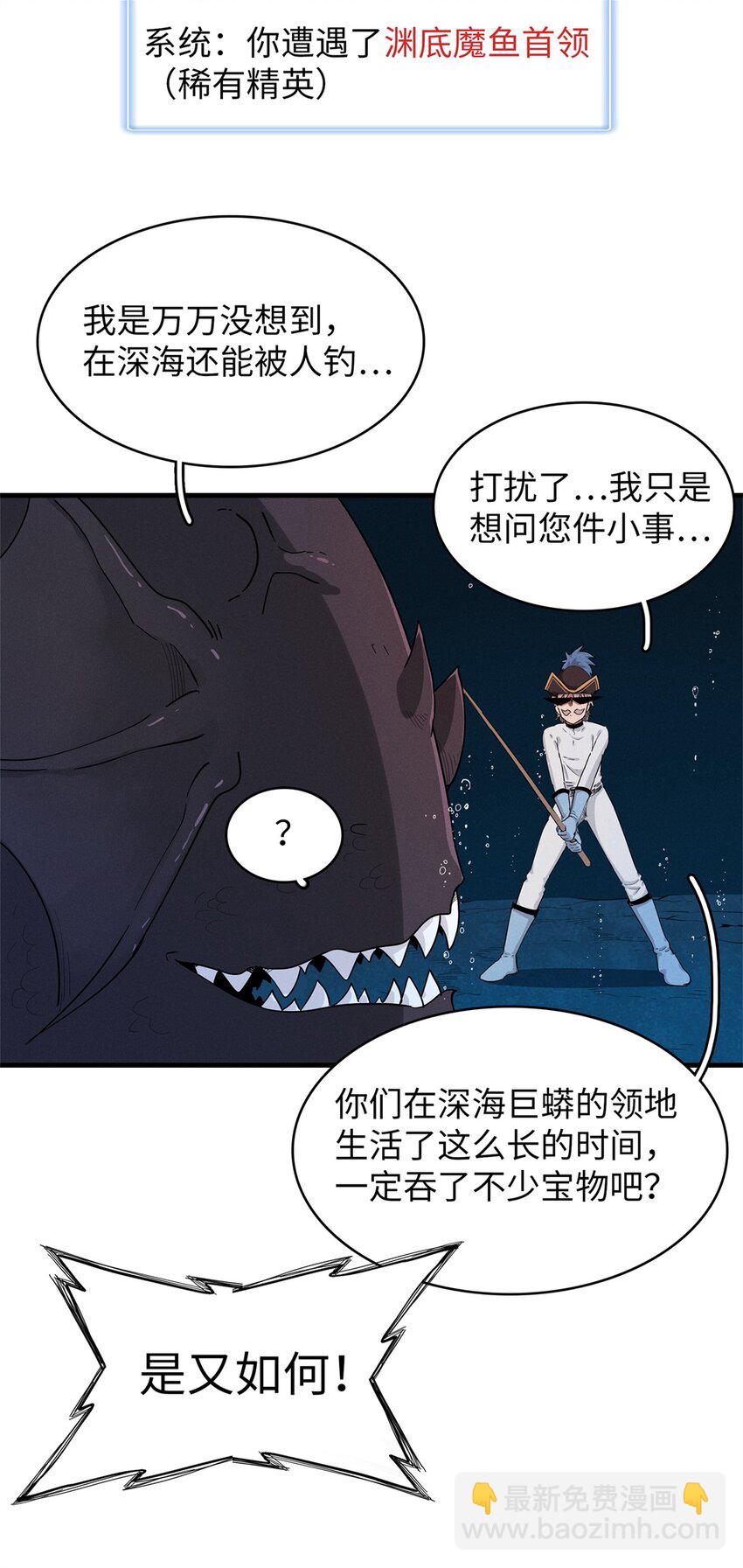 97 好兄弟，囚笼魔-第98话