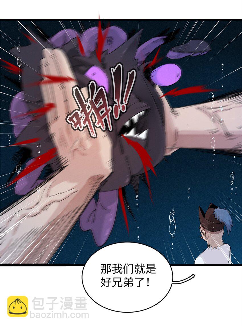 97 好兄弟，囚笼魔-第98话