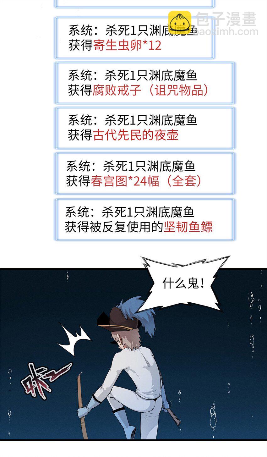 97 好兄弟，囚笼魔-第98话