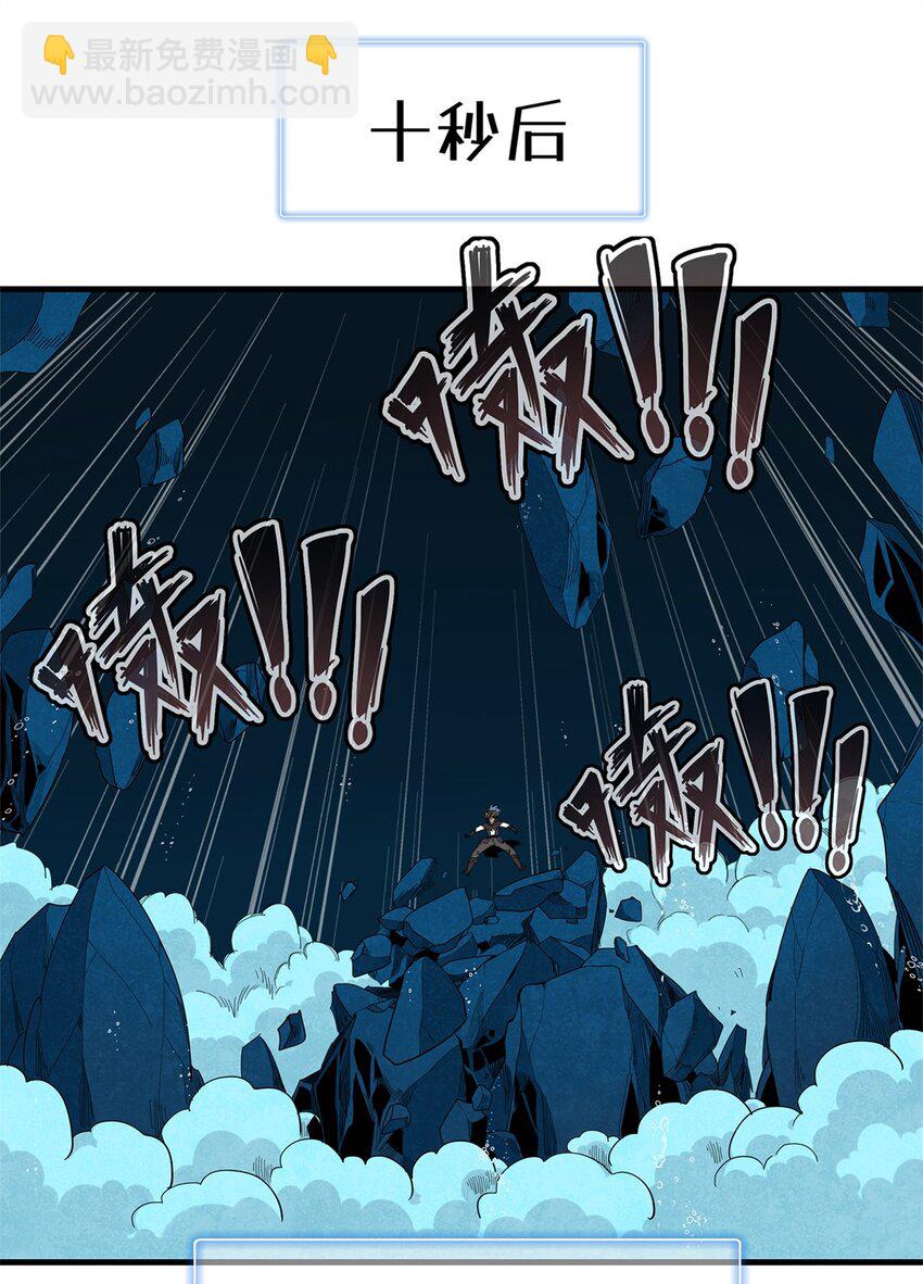 97 好兄弟，囚笼魔-第98话