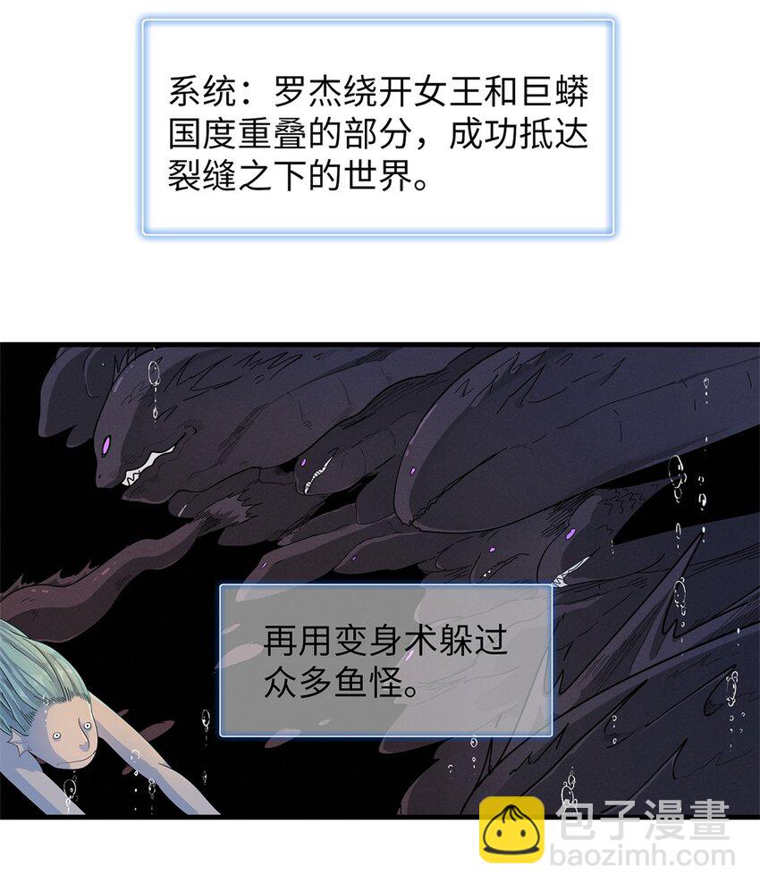 97 好兄弟，囚笼魔-第98话