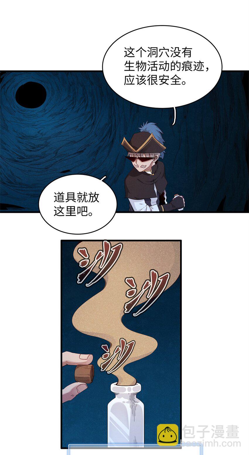 97 好兄弟，囚笼魔-第98话