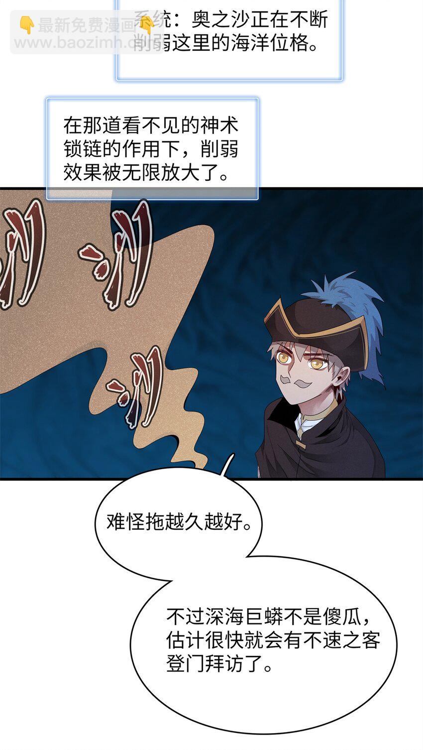 97 好兄弟，囚笼魔-第98话