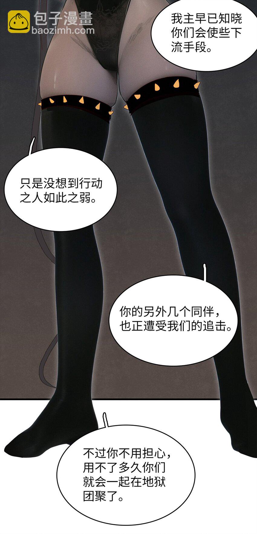 97 好兄弟，囚笼魔-第98话