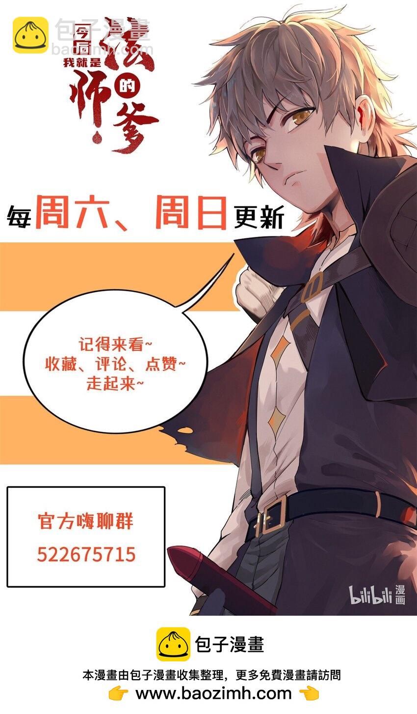 97 好兄弟，囚笼魔-第98话