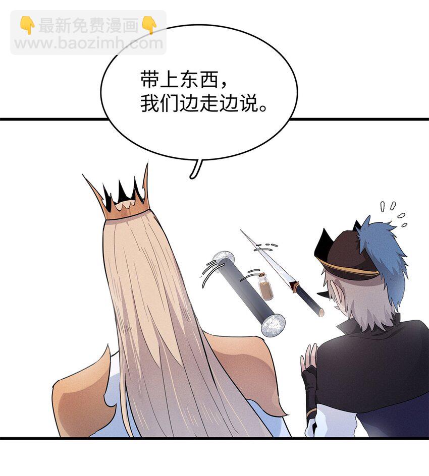 97 好兄弟，囚笼魔-第98话