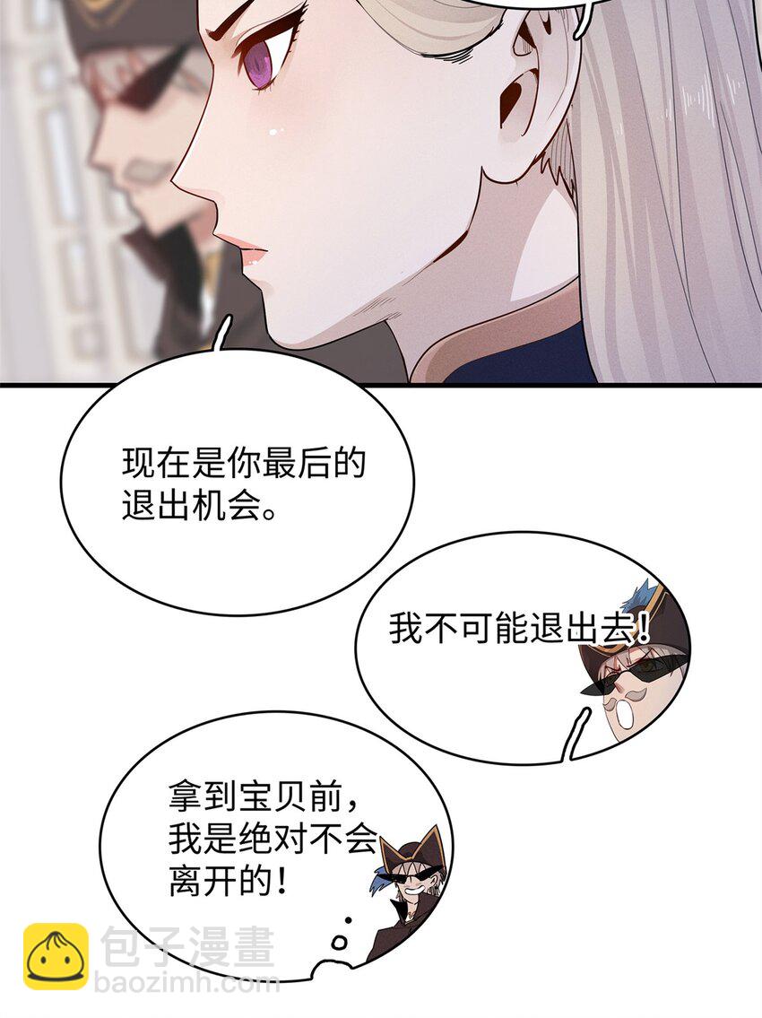 97 好兄弟，囚笼魔-第98话