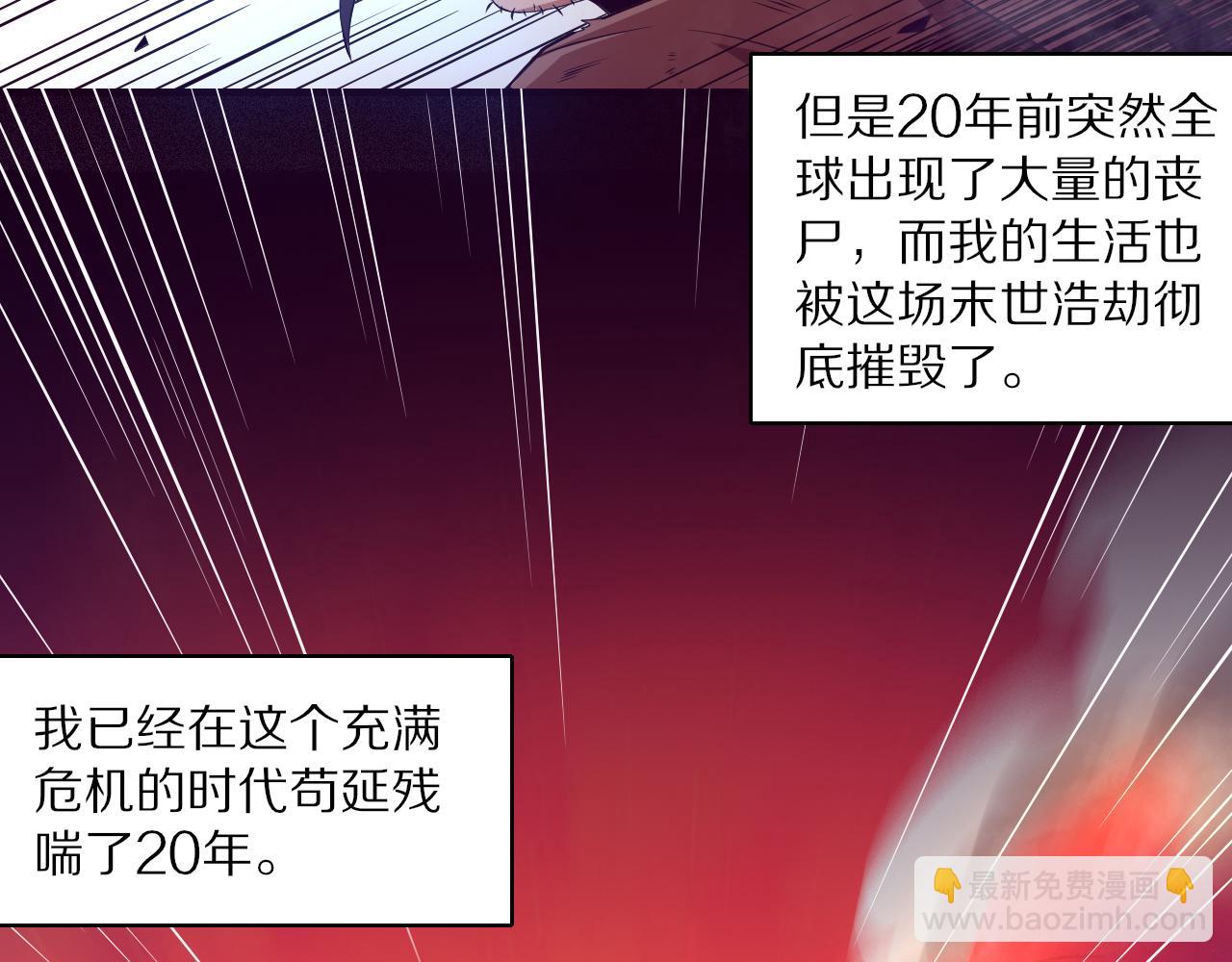 進化狂潮 - 第一話 末日降臨！啓示錄開啓！(1/5) - 2