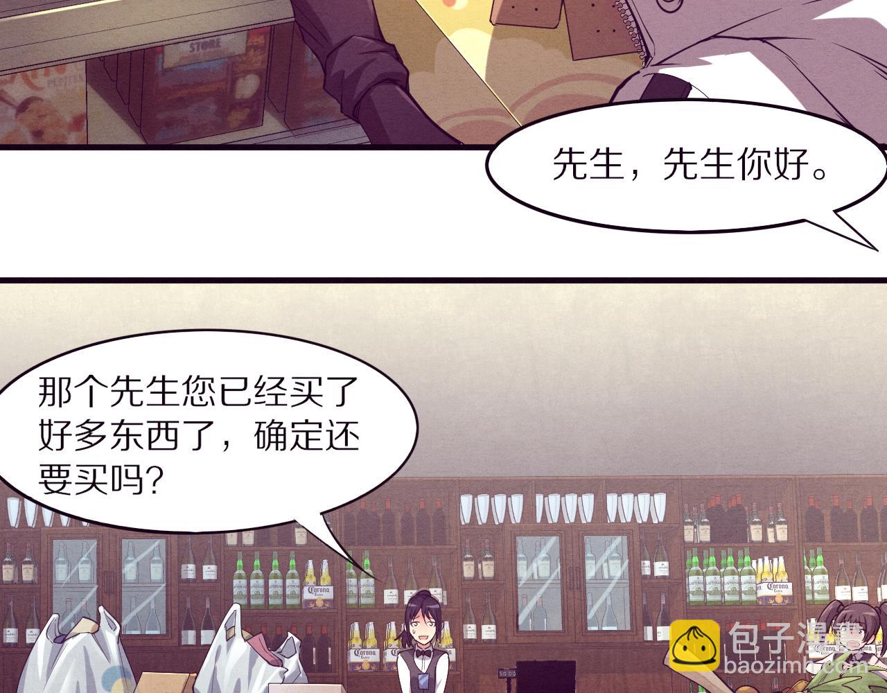 進化狂潮 - 第一話 末日降臨！啓示錄開啓！(3/5) - 5