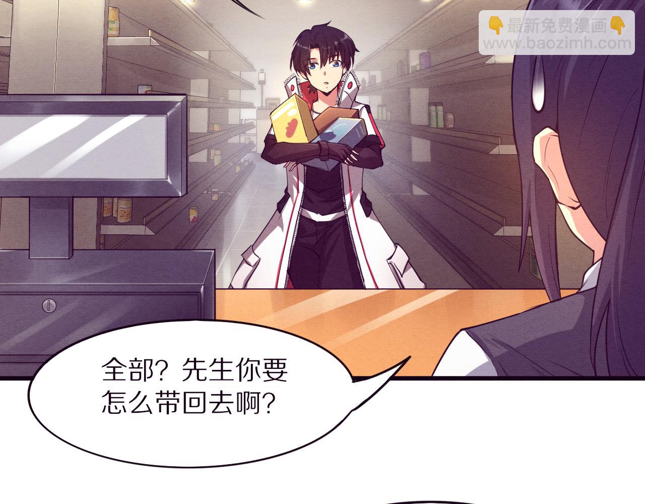 進化狂潮 - 第一話 末日降臨！啓示錄開啓！(3/5) - 7