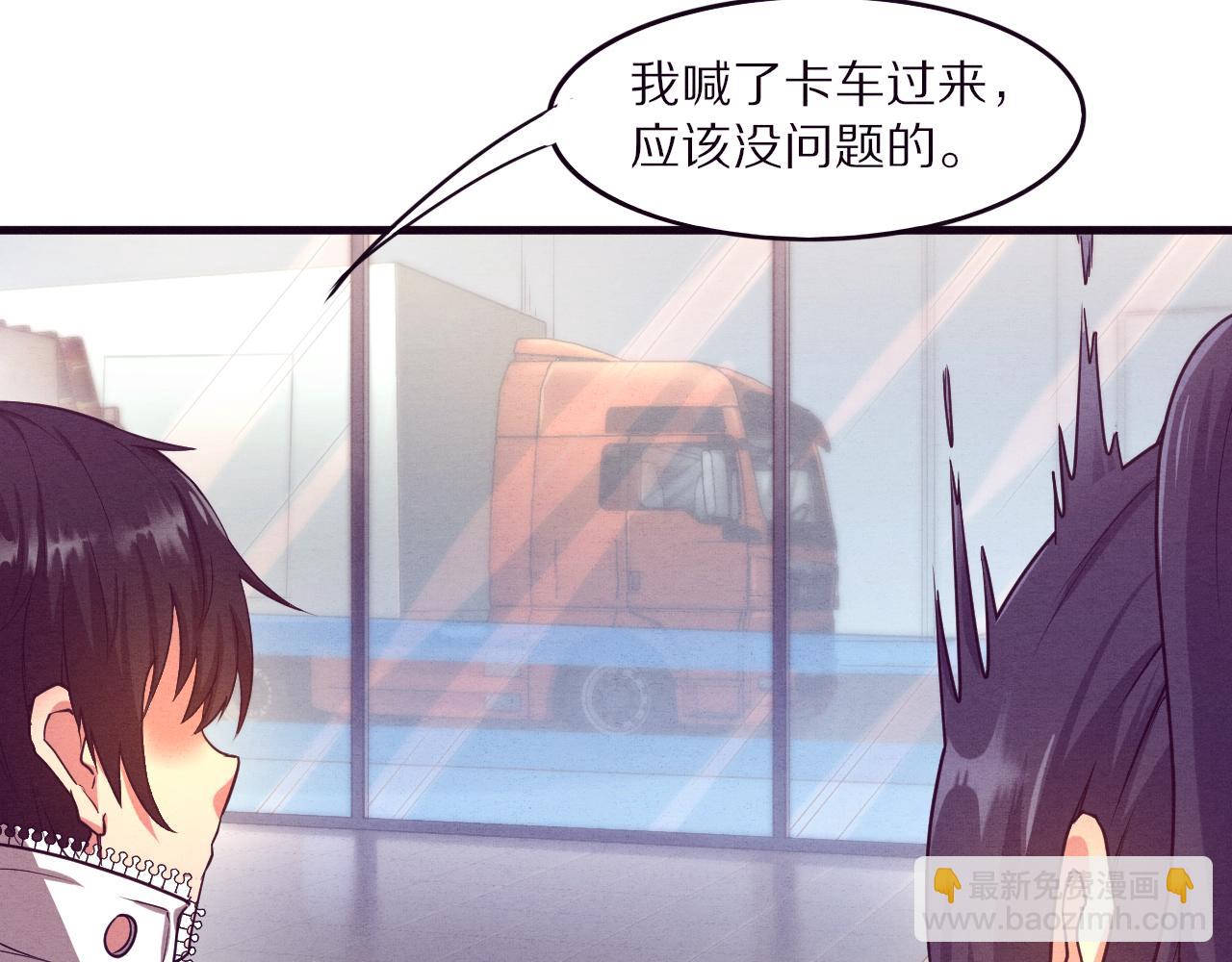 進化狂潮 - 第一話 末日降臨！啓示錄開啓！(3/5) - 8