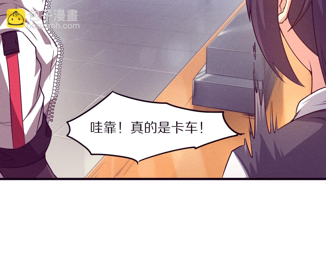 進化狂潮 - 第一話 末日降臨！啓示錄開啓！(3/5) - 1