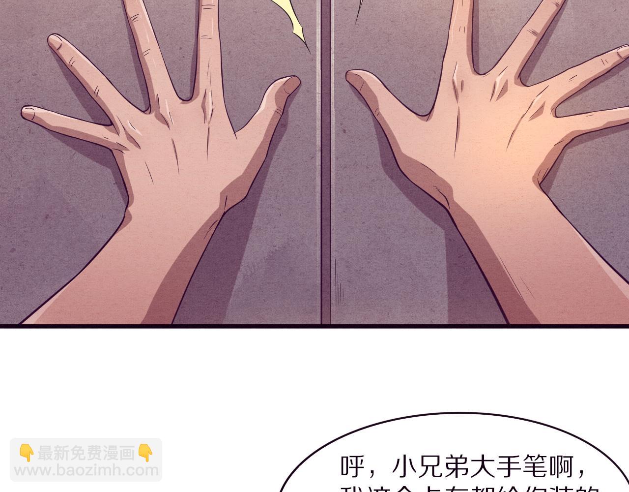 進化狂潮 - 第一話 末日降臨！啓示錄開啓！(3/5) - 3