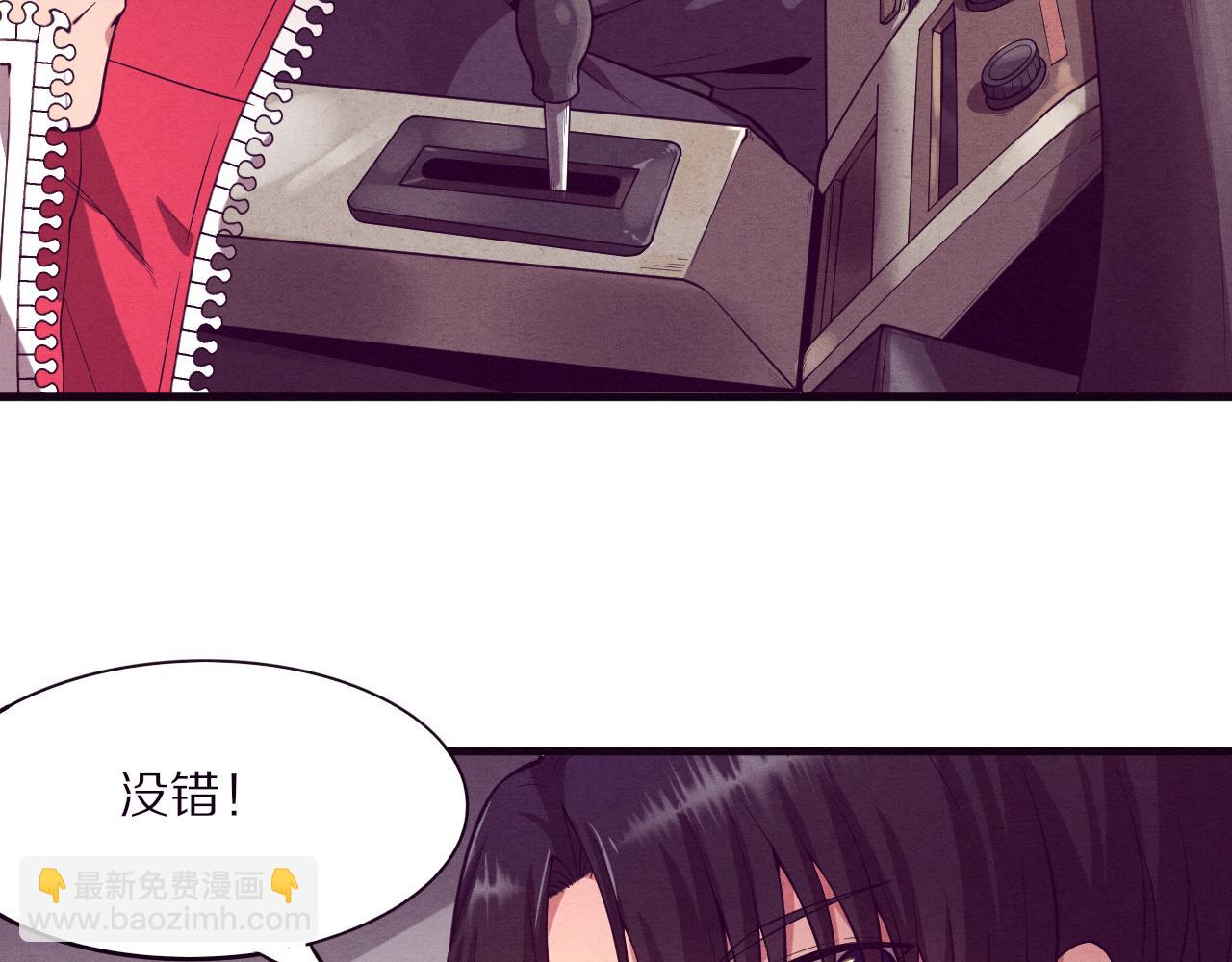 進化狂潮 - 第一話 末日降臨！啓示錄開啓！(3/5) - 5