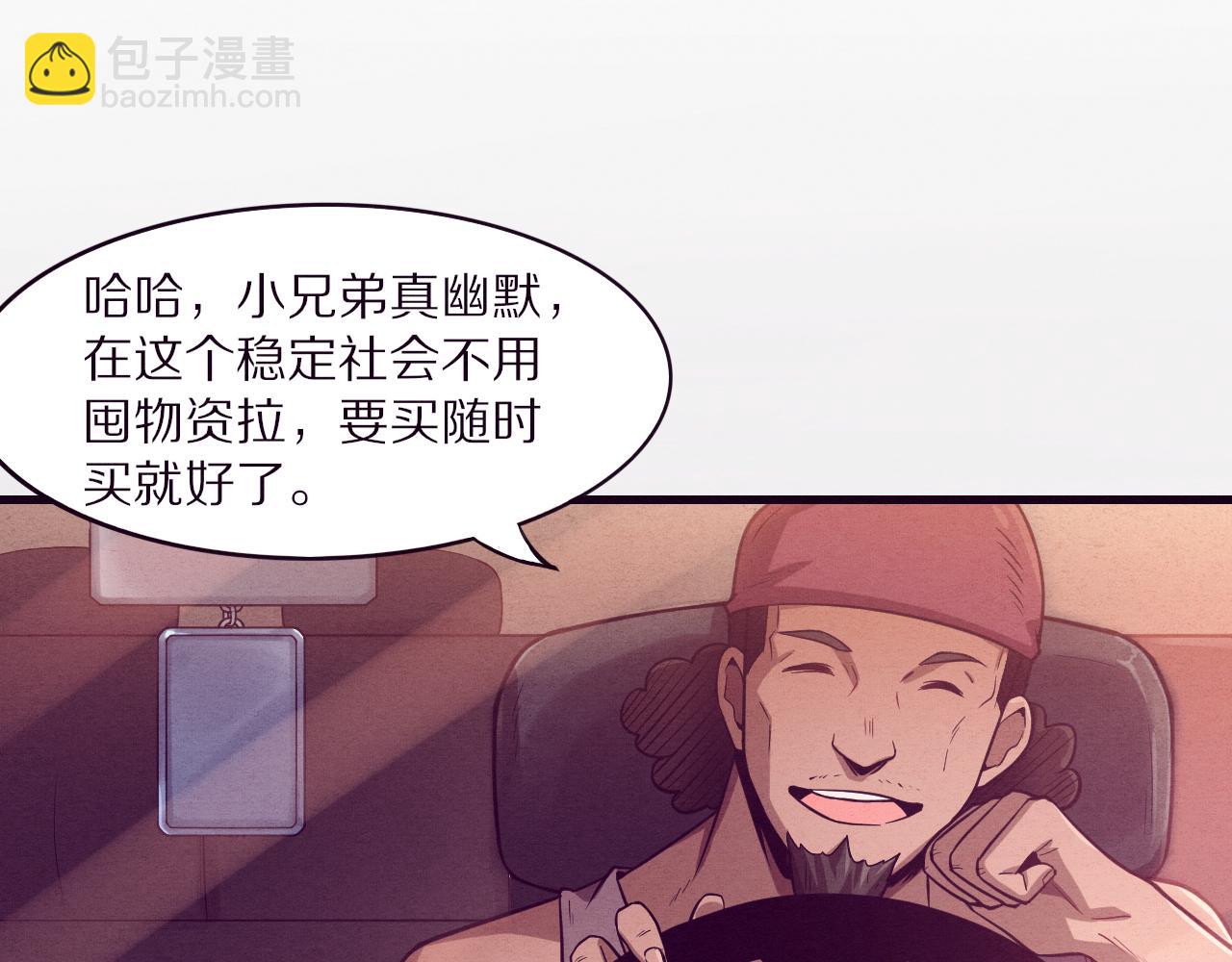 進化狂潮 - 第一話 末日降臨！啓示錄開啓！(3/5) - 7