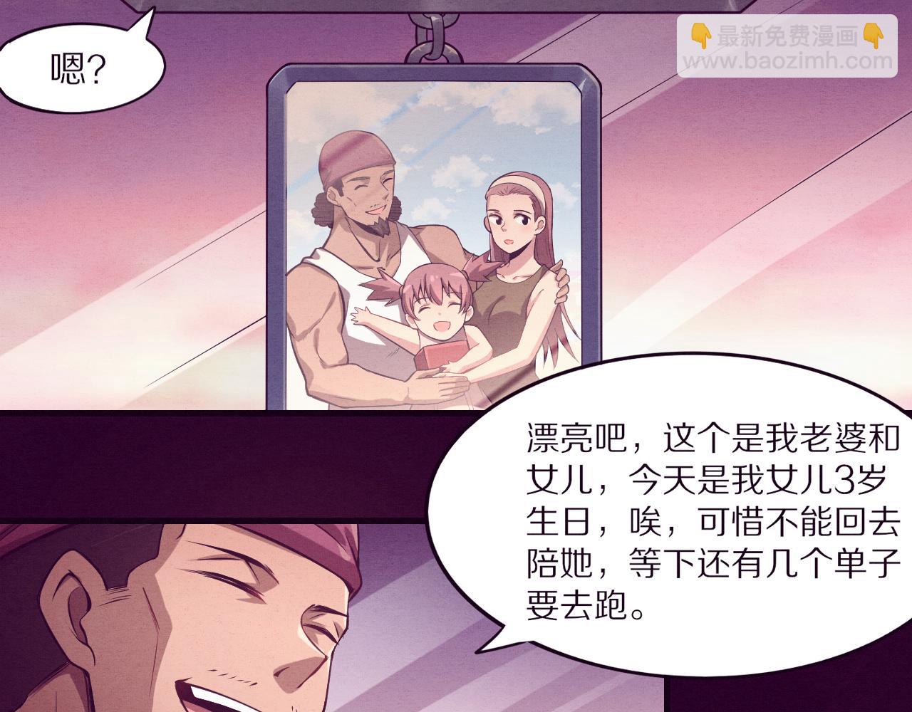 進化狂潮 - 第一話 末日降臨！啓示錄開啓！(3/5) - 1