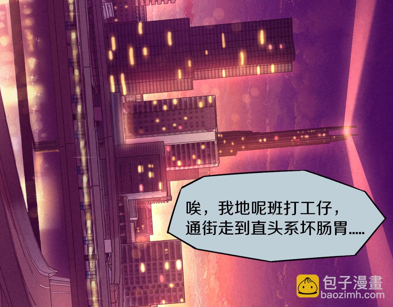 進化狂潮 - 第一話 末日降臨！啓示錄開啓！(3/5) - 3