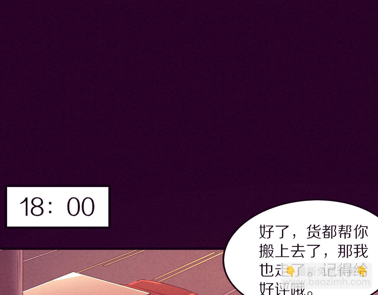 進化狂潮 - 第一話 末日降臨！啓示錄開啓！(3/5) - 7