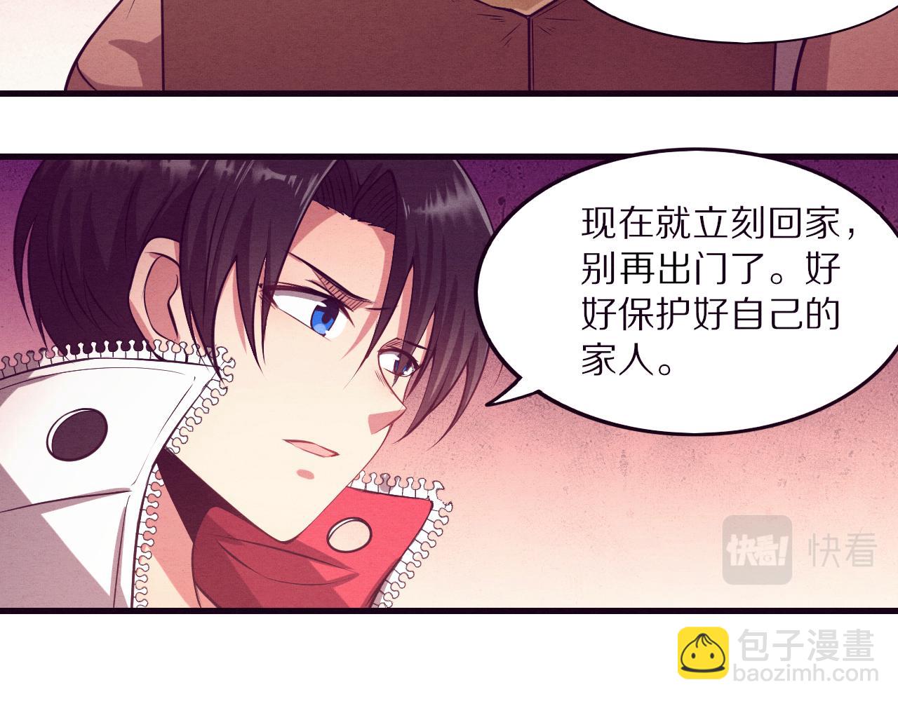 進化狂潮 - 第一話 末日降臨！啓示錄開啓！(3/5) - 3