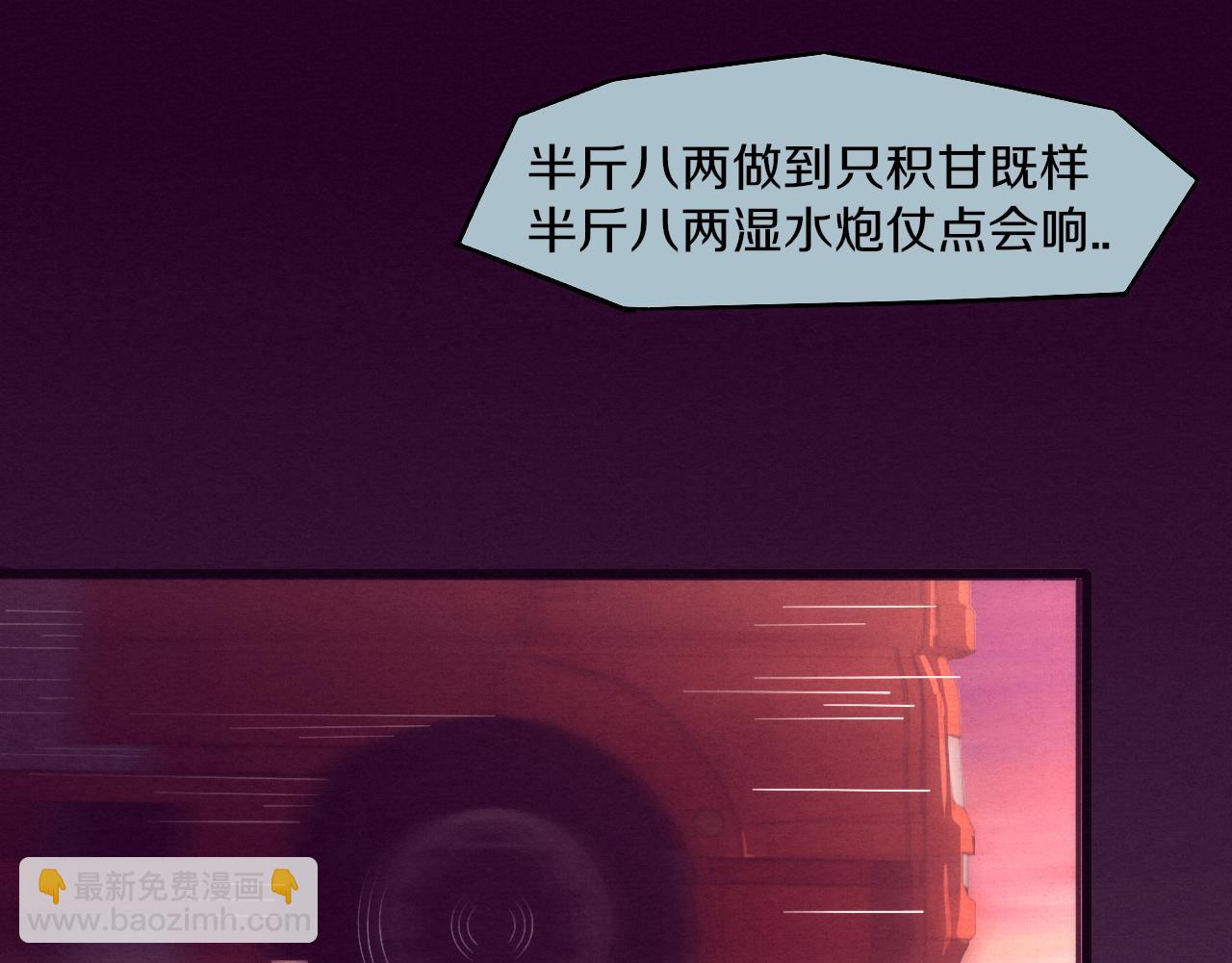 進化狂潮 - 第一話 末日降臨！啓示錄開啓！(3/5) - 5