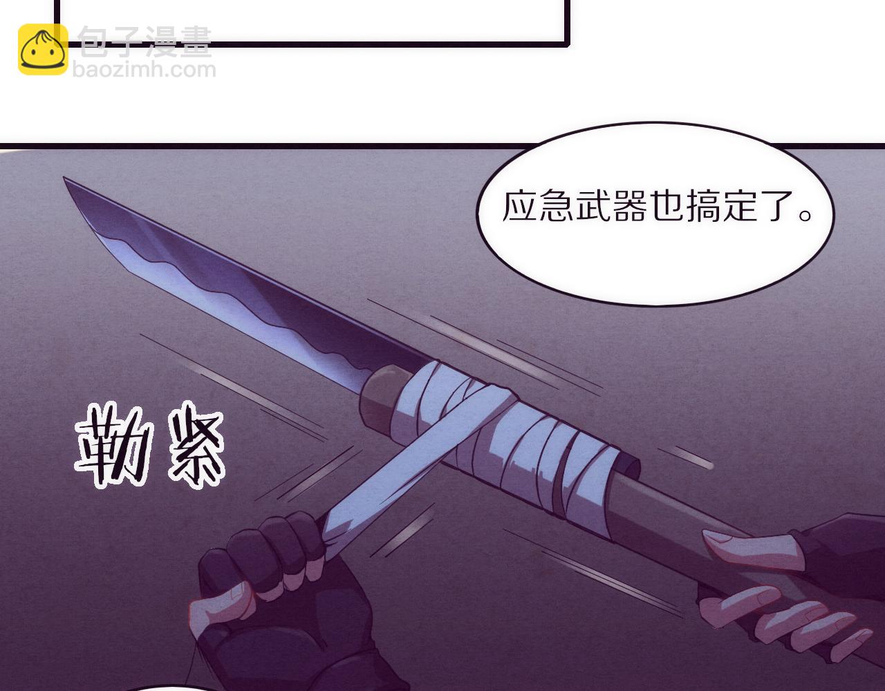 進化狂潮 - 第一話 末日降臨！啓示錄開啓！(3/5) - 3