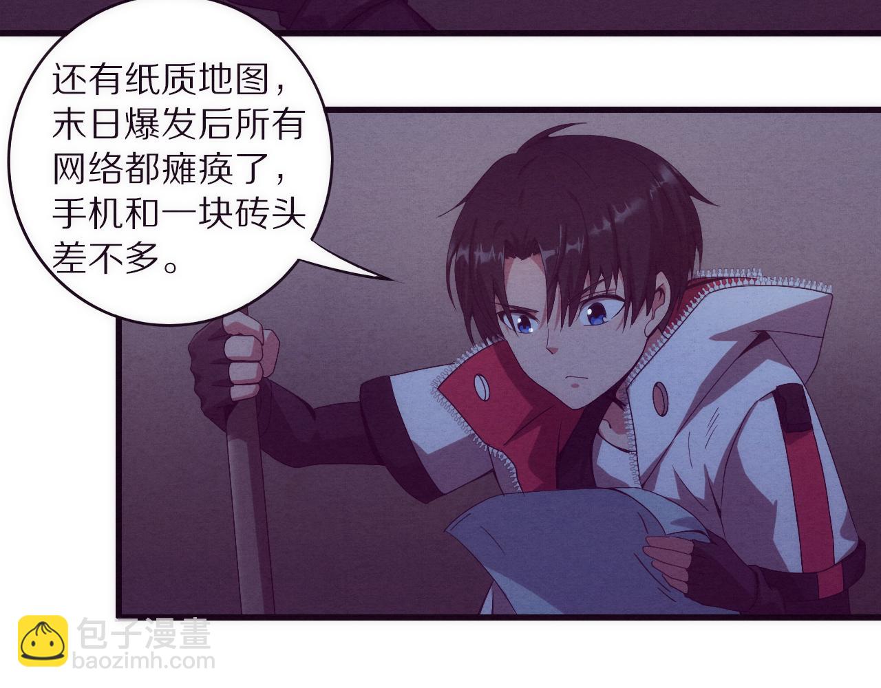 進化狂潮 - 第一話 末日降臨！啓示錄開啓！(3/5) - 4