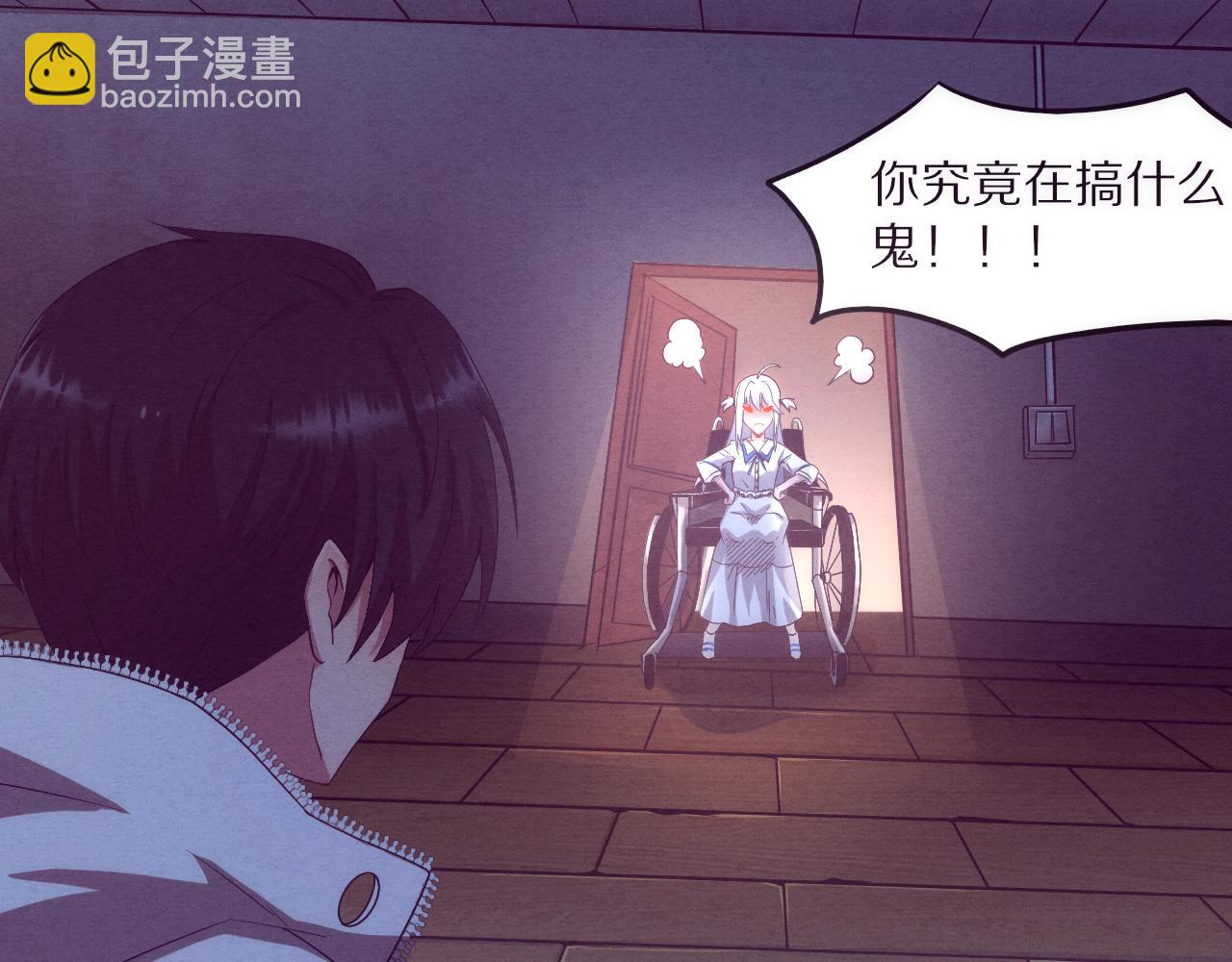 進化狂潮 - 第一話 末日降臨！啓示錄開啓！(3/5) - 6