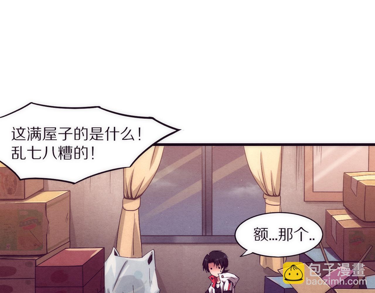 進化狂潮 - 第一話 末日降臨！啓示錄開啓！(3/5) - 1