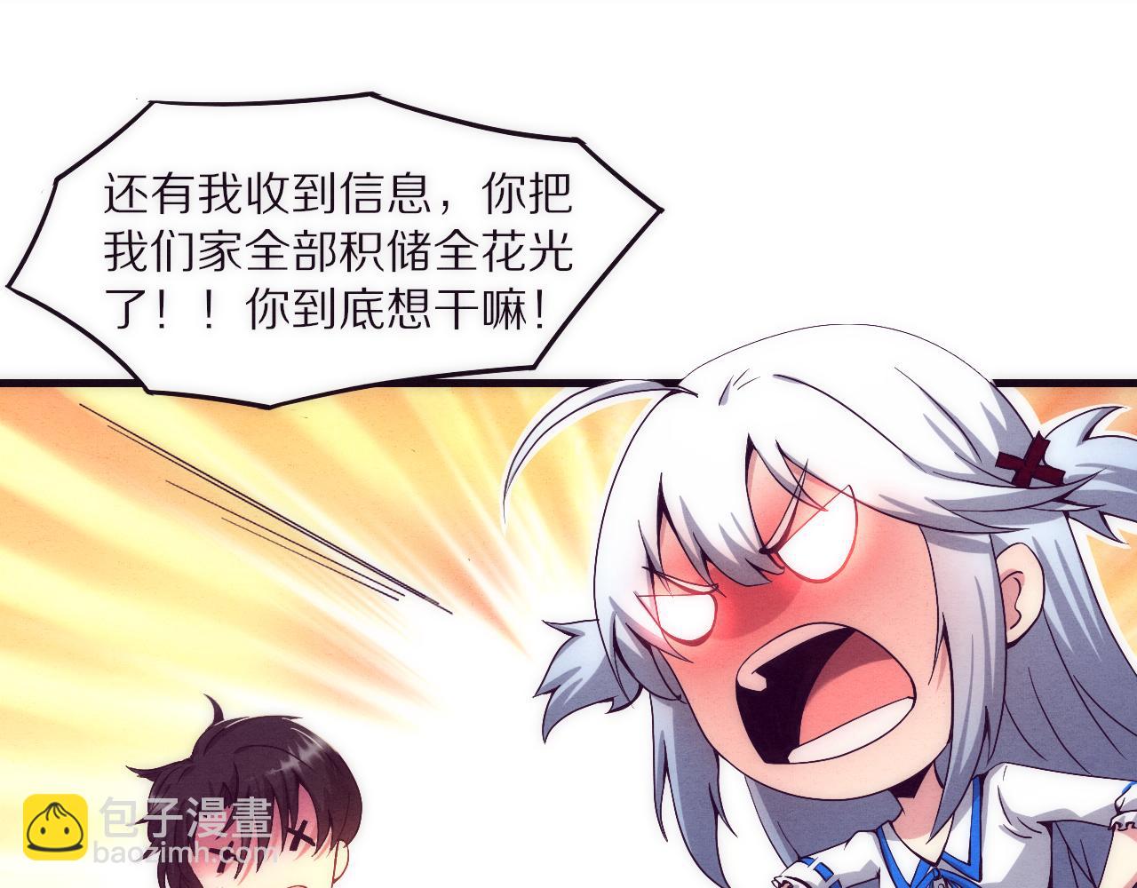 進化狂潮 - 第一話 末日降臨！啓示錄開啓！(3/5) - 3